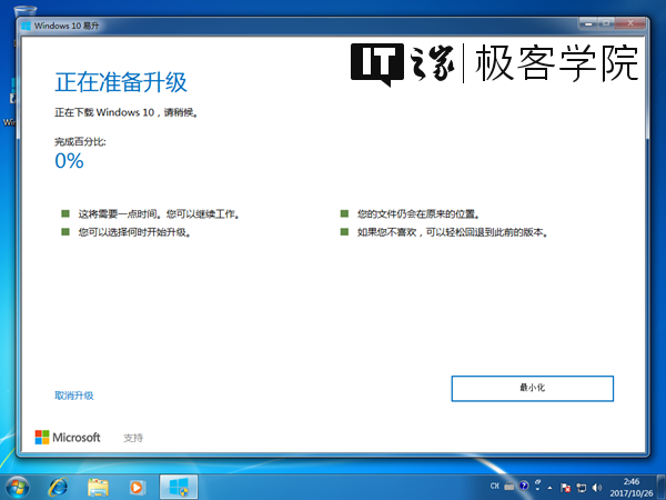 Windows 10 1709的升级/激活方法及升级状态验证10.png