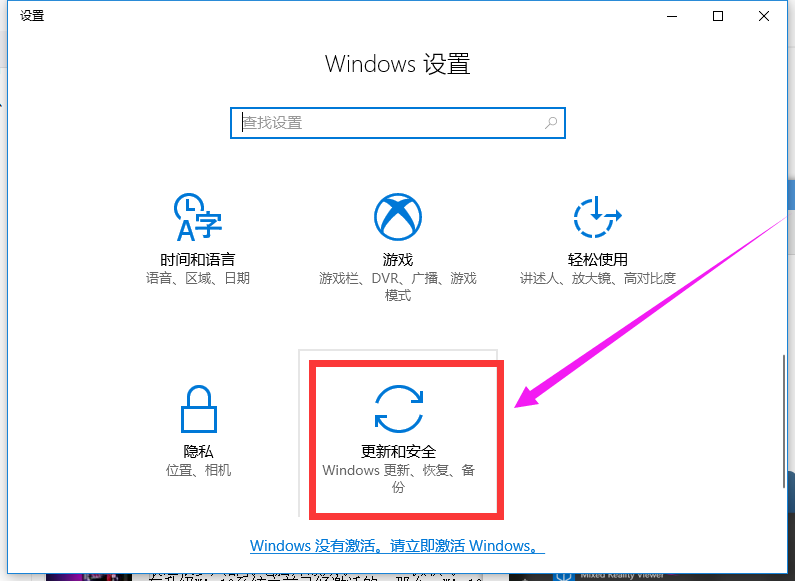 win10激活