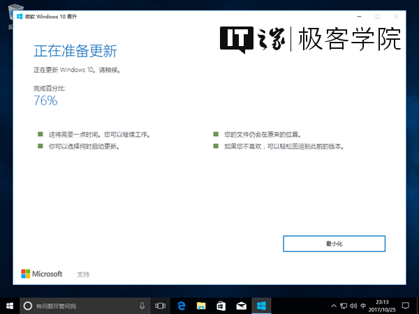 Windows 10 1709的升级/激活方法及升级状态验证4.png