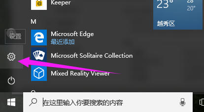 win10激活