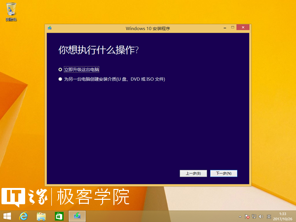 Windows 10 1709的升级/激活方法及升级状态验证8.png