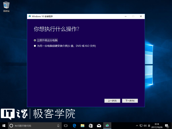 Windows 10 1709的升级/激活方法及升级状态验证5.png