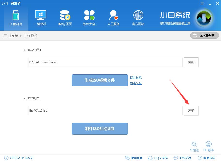 win10刻录到U盘
