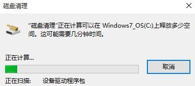 Win10专业版下该如何释放C盘的空间？