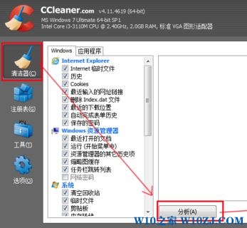 Win10专业版下该如何释放C盘的空间？