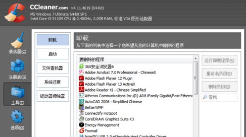Win10专业版下该如何释放C盘的空间？