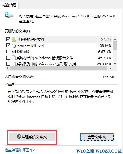 Win10专业版下该如何释放C盘的空间？