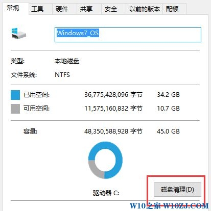Win10专业版下该如何释放C盘的空间？