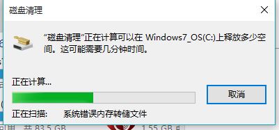 Win10专业版下该如何释放C盘的空间？