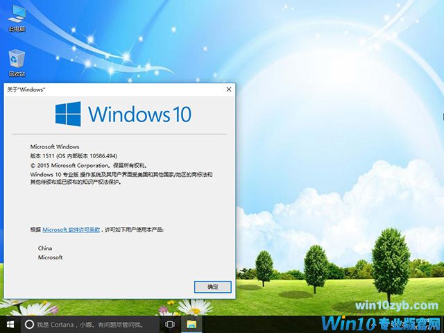Win10纯净版64位iso_Win10正式版纯净版下载2.jpg