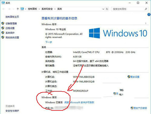 Win10专业版激活工具下载及使用技巧.jpg