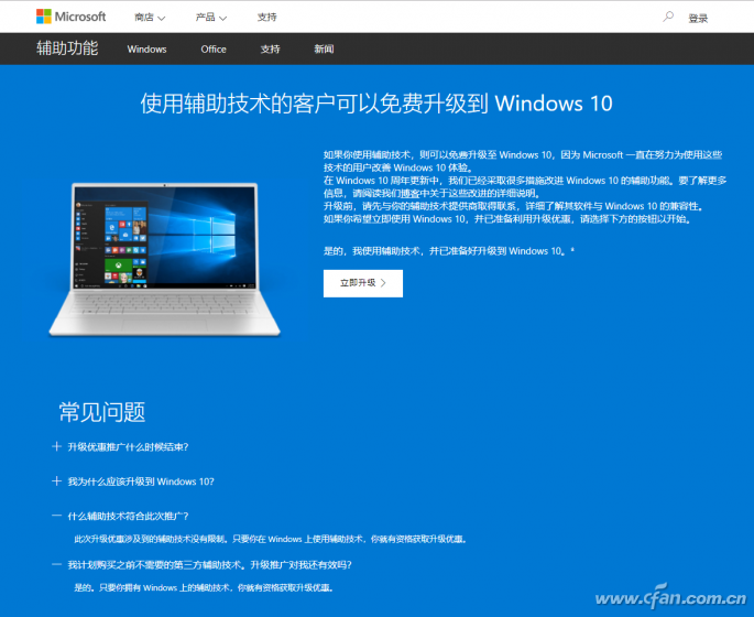 Win10 1709秋季创意者不能激活咋办？Win10免费用!5.png