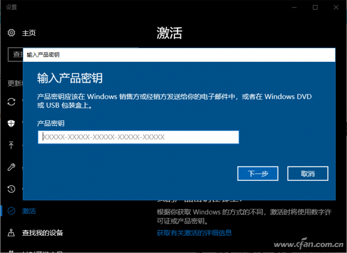 Win10 1709秋季创意者不能激活咋办？Win10免费用!4.png