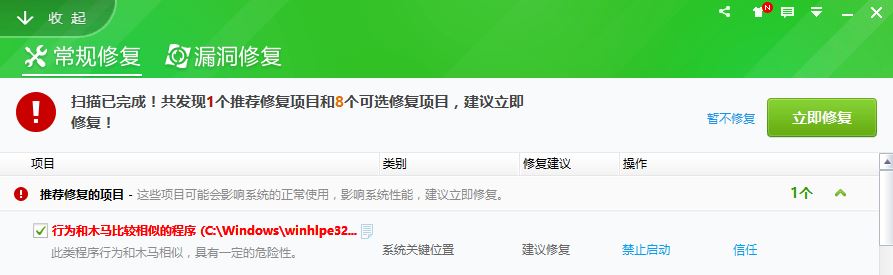 win10吃鸡bad_module_info已停止工作该怎么办?
