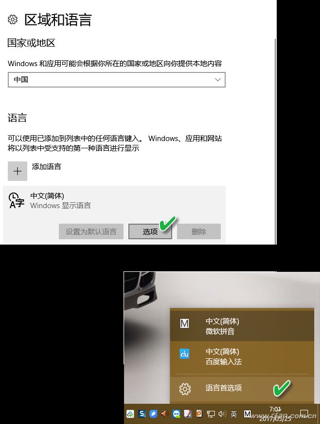 Win10专业版下微软拼音的使用技巧1.png