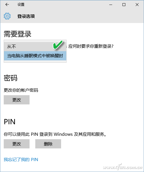 Win10专业版下从睡眠或待机状态被唤醒的技巧3.png