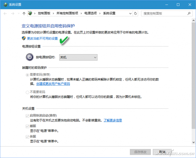 Win10专业版下从睡眠或待机状态被唤醒的技巧5.png
