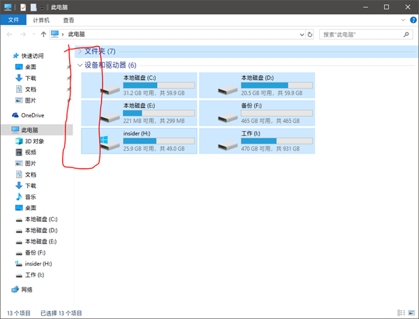 Windows 10已解决低分屏UI显示问题