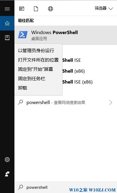Win10系统重装微软商店