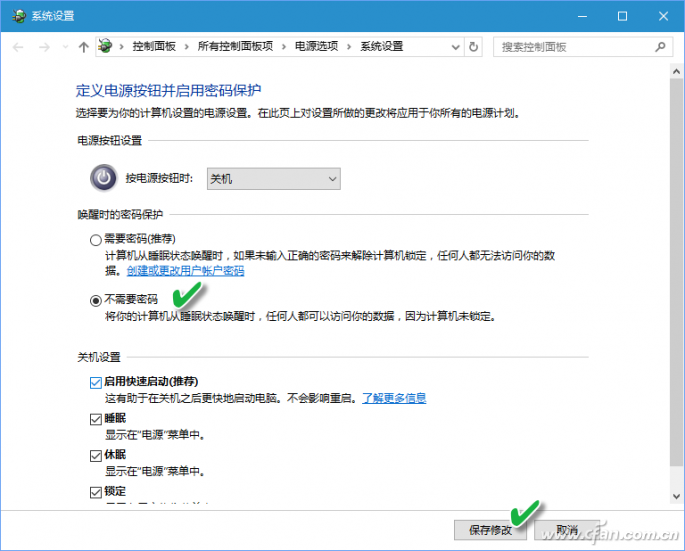 Win10专业版下从睡眠或待机状态被唤醒的技巧6.png