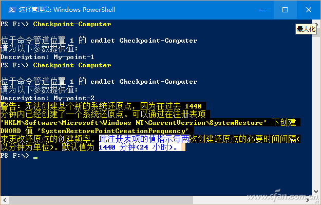 Win10专业版下突破还原禁区的技巧2.png