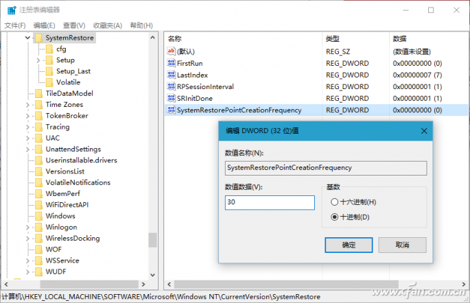 Win10专业版下突破还原禁区的技巧4.png