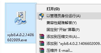 Win10正式版下安装逍遥笔手写输入法的技巧