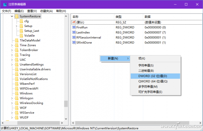 Win10专业版下突破还原禁区的技巧3.png
