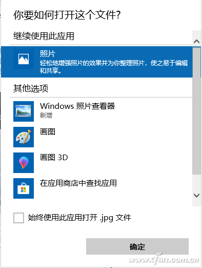Win10专业版下UWP看图总是被遮挡咋办！5.png