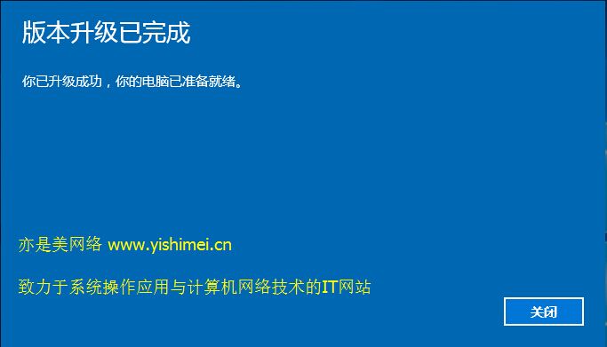 Win10家庭版升级Win10专业版图文教程