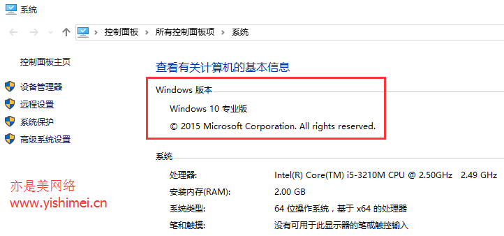 Win10家庭版升级Win10专业版图文教程