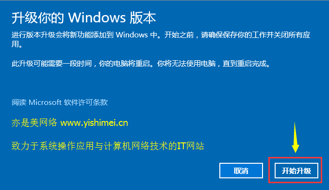 Win10家庭版升级Win10专业版图文教程