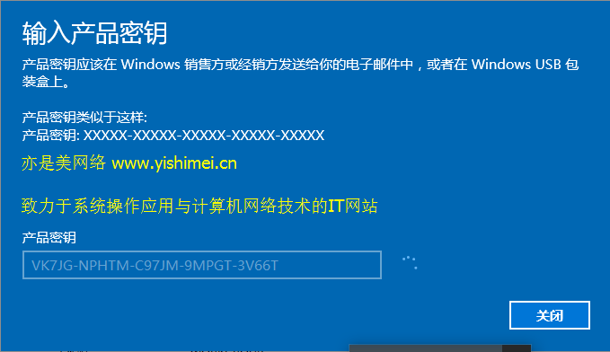Win10家庭版升级Win10专业版图文教程
