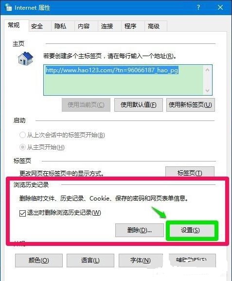 Win10专业版下IE缓存文件夹在哪里？