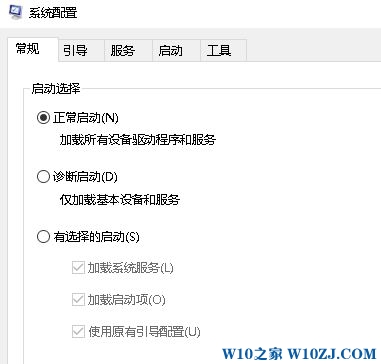 Win10系统弹出用户账户控制界面无法点击是/否