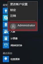 Win10系统弹出用户账户控制界面无法点击是/否