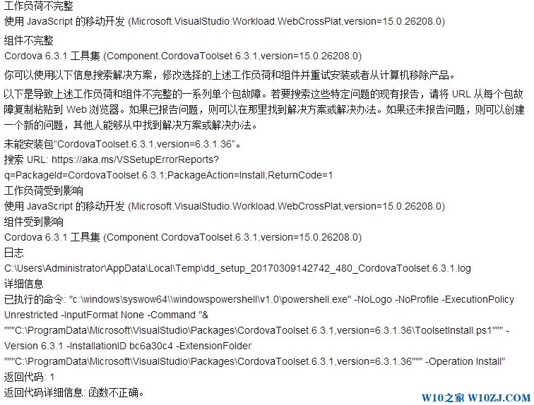 Win10系统无法安装Visual Studio 2017的解决方法.jpg