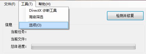 direct 3d加速不可用4.jpg