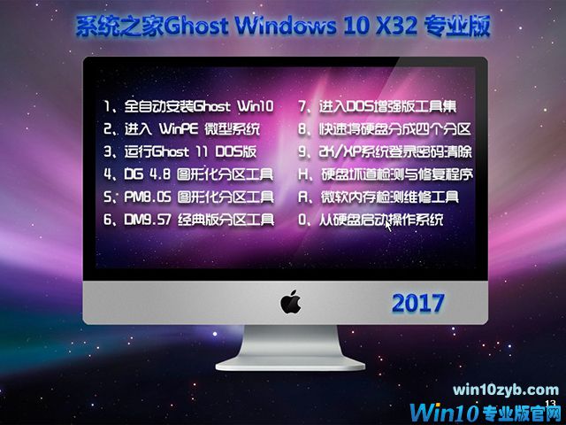 Win10 32/64位位专业版原版_Win10专业版系统下载1.jpg