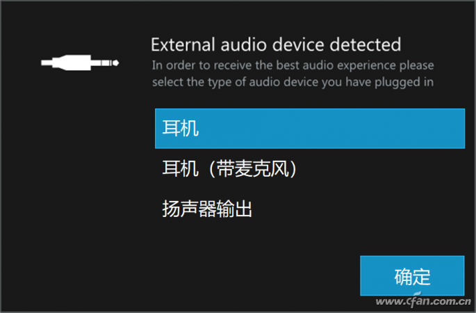 Windows 10秋更之后杜比音效更厉害了6.png