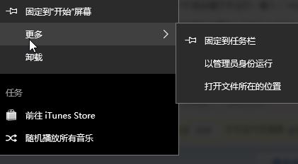 Win10专业版下卸载vmware player的技巧3.jpg