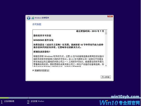 Win10专业版系统下载_Win10正版ISO下载