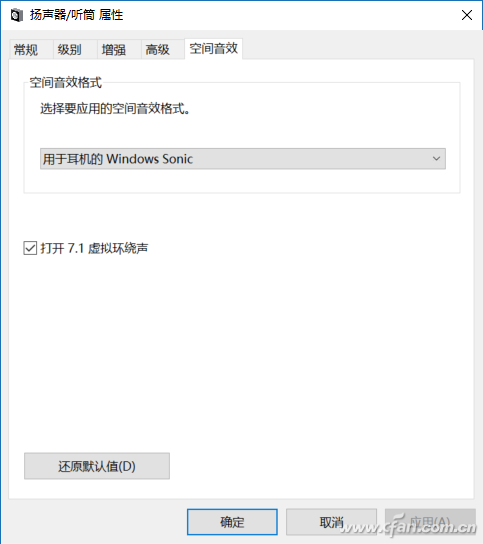 Windows 10秋更之后杜比音效更厉害了4.png