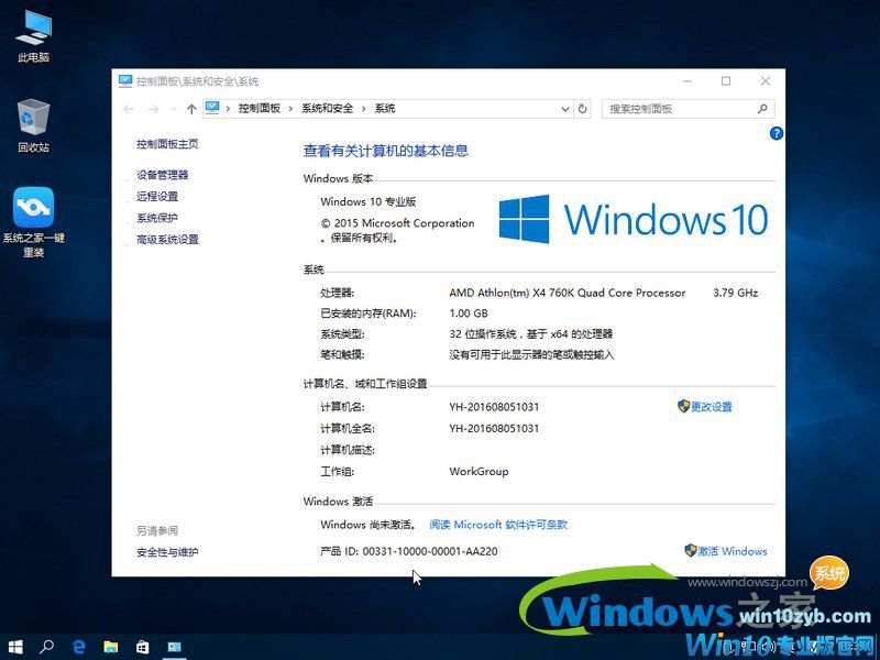 官方Win10旗舰版64位_Win10纯净版iso镜像