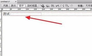 Dreamweaver CS6编写网页代码