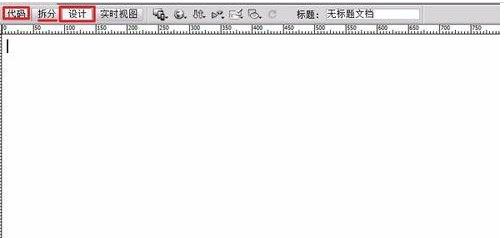 Dreamweaver CS6编写网页代码