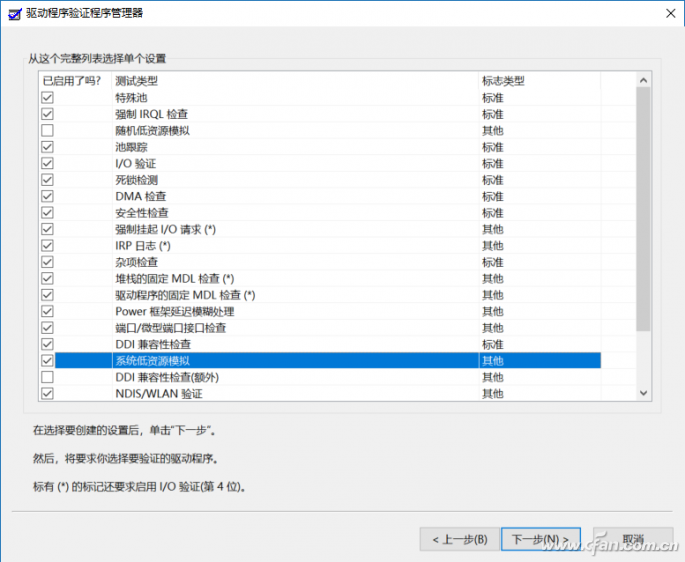 Windows 10升级驱动有问题如何自检4.png