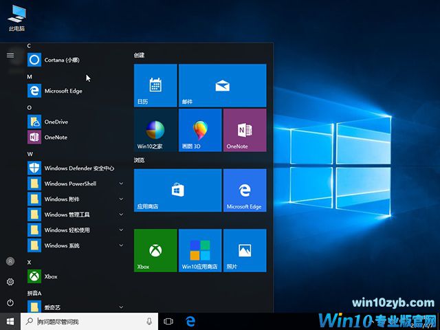 windows10系统原版下载64位纯净版V201711
