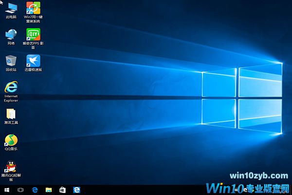 win10专业版