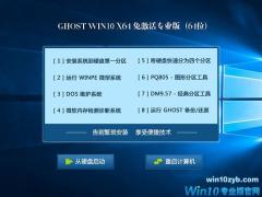 系统之家Win10正式版下载1709_Win10 64专业版下载